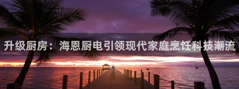 鸿运体育平台网址
