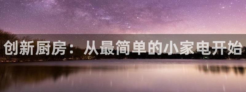 鸿运平台推荐机制